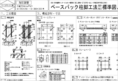 ダウンロード ベースパック
